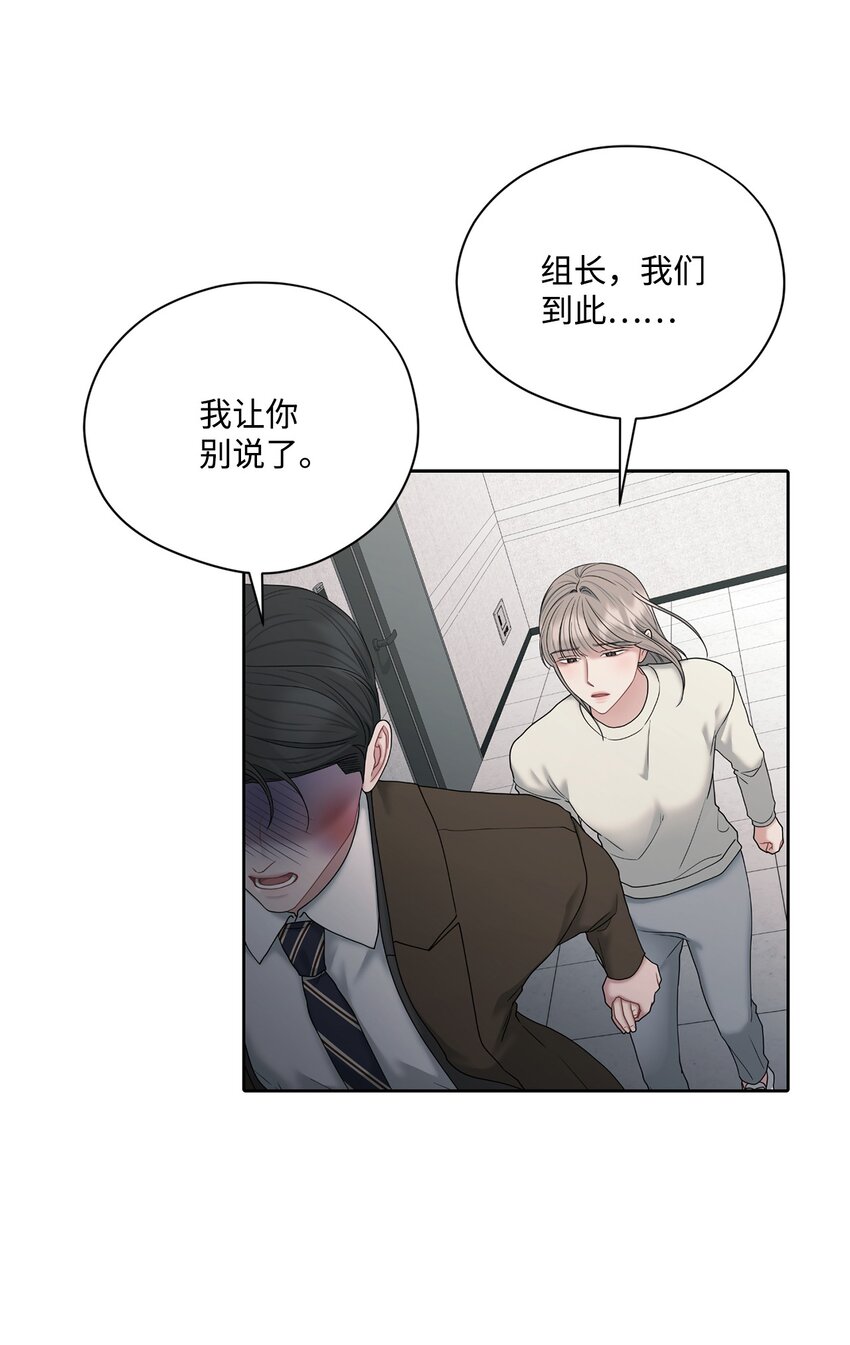 65 到此为止(1/2)-第65话