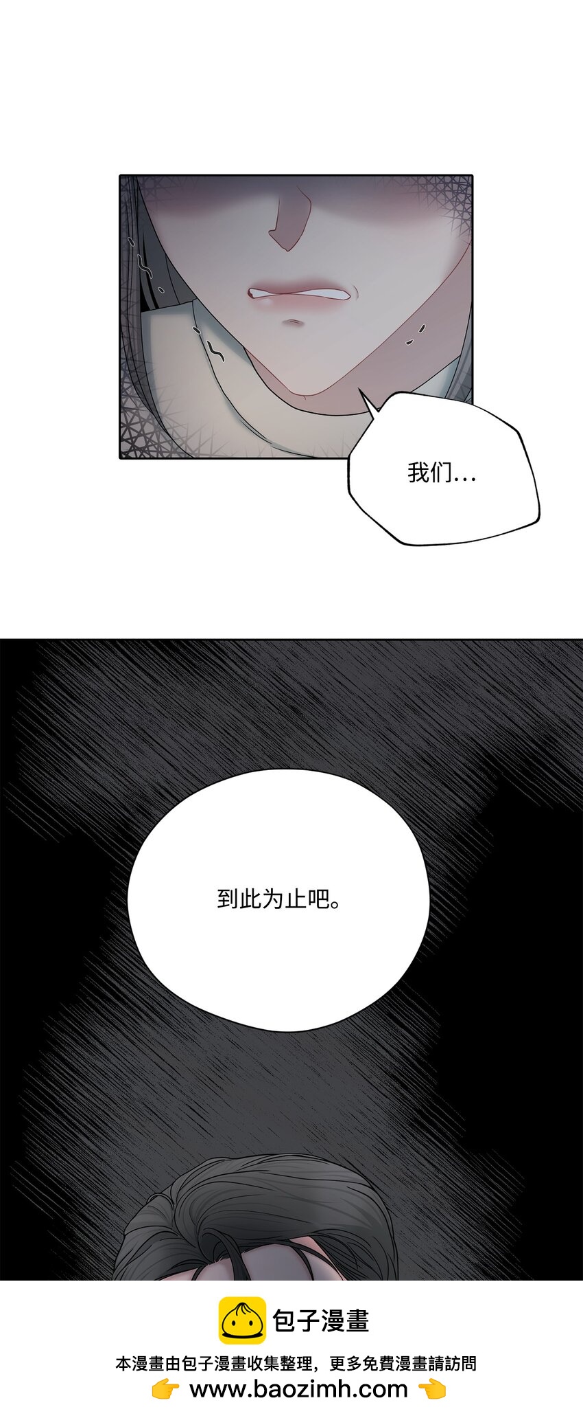 65 到此为止(1/2)-第65话