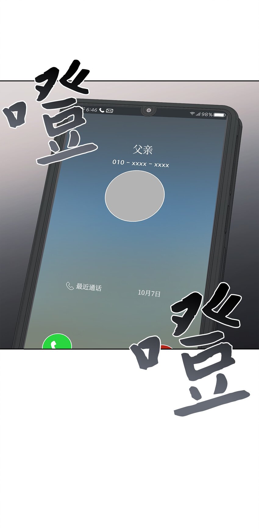 65 到此为止(1/2)-第65话