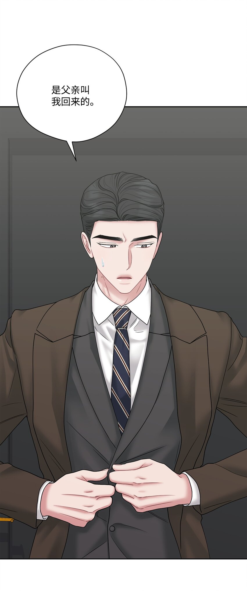 65 到此为止(1/2)-第65话