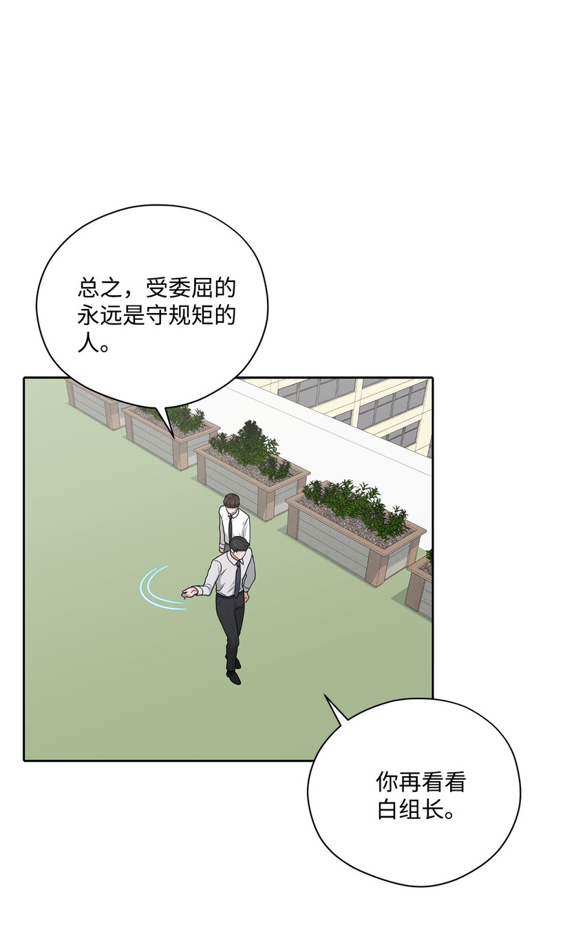 67 始作俑者(1/2)-第67话