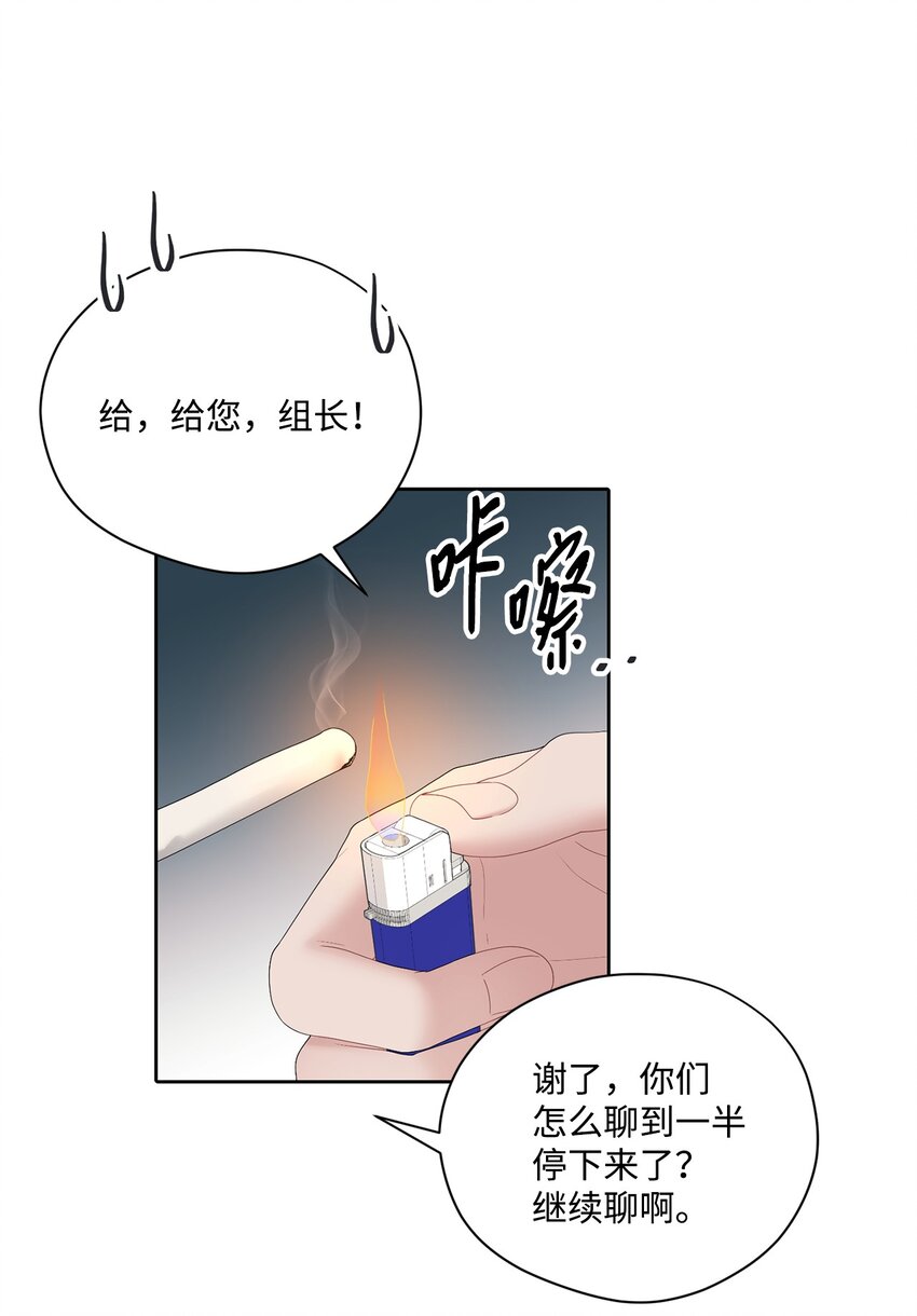 67 始作俑者(1/2)-第67话