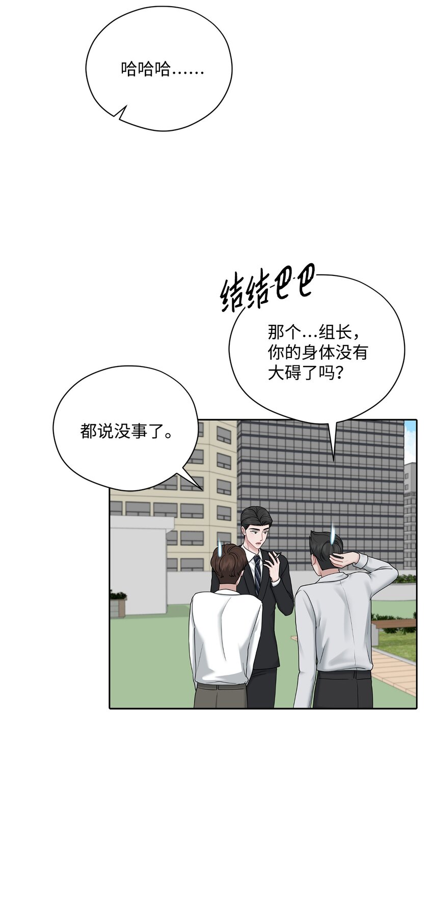 67 始作俑者(1/2)-第67话