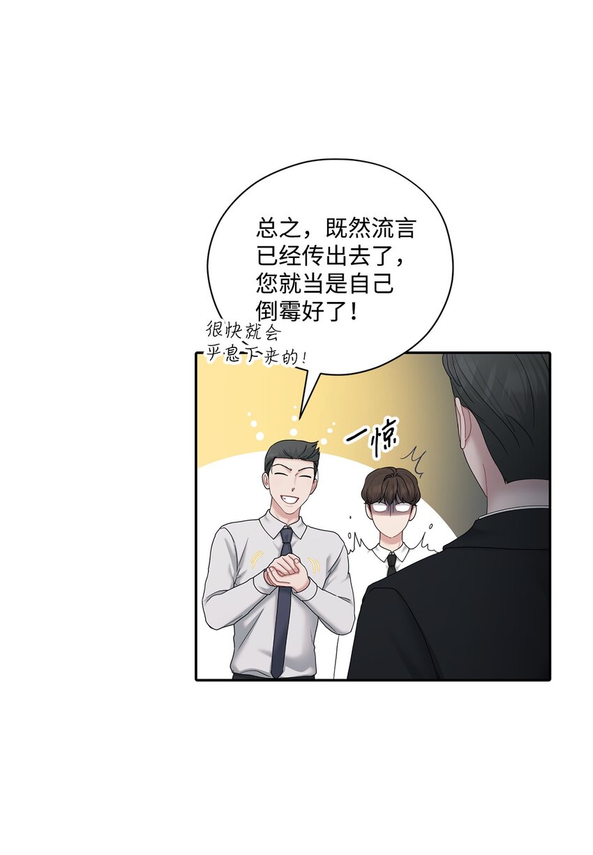 67 始作俑者(1/2)-第67话