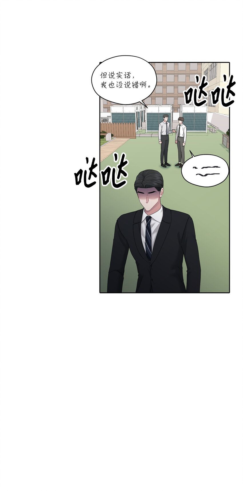 67 始作俑者(1/2)-第67话