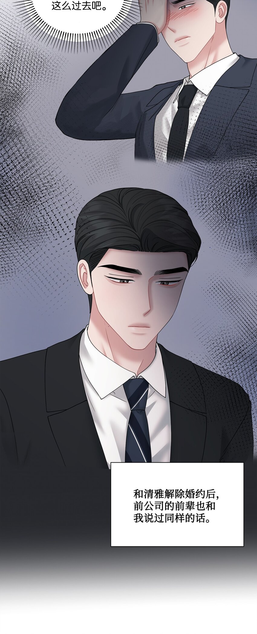 67 始作俑者(1/2)-第67话