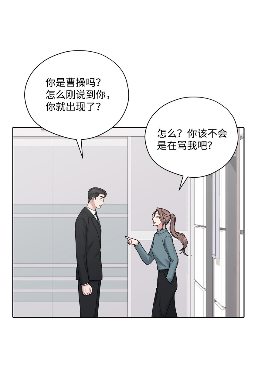 67 始作俑者(1/2)-第67话