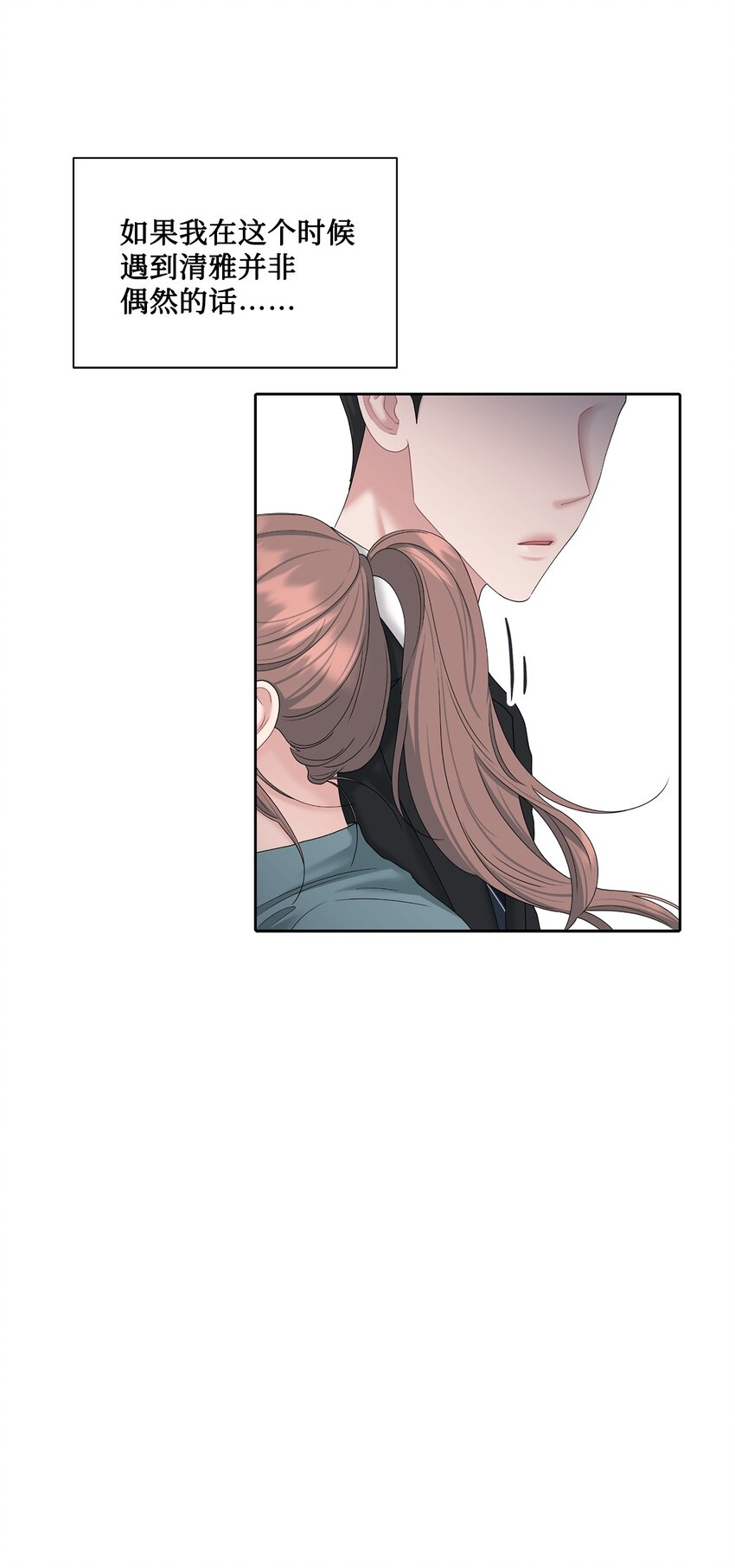 67 始作俑者(1/2)-第67话