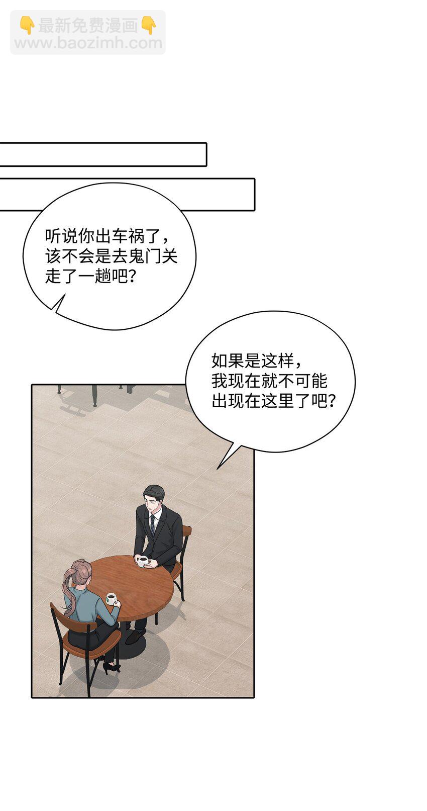 67 始作俑者(1/2)-第67话