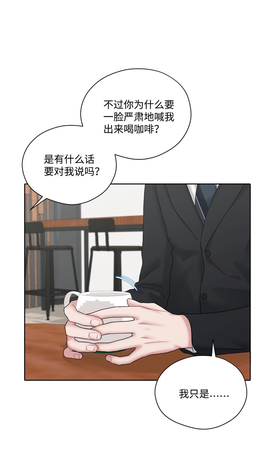 67 始作俑者(1/2)-第67话