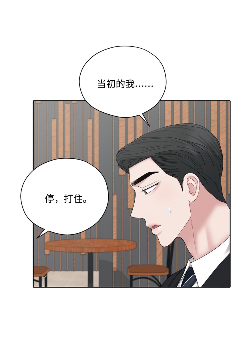 67 始作俑者(1/2)-第67话