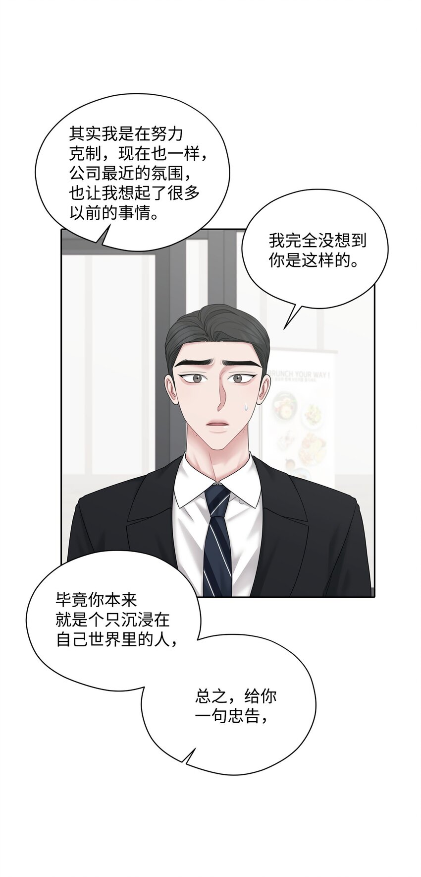 67 始作俑者(1/2)-第67话