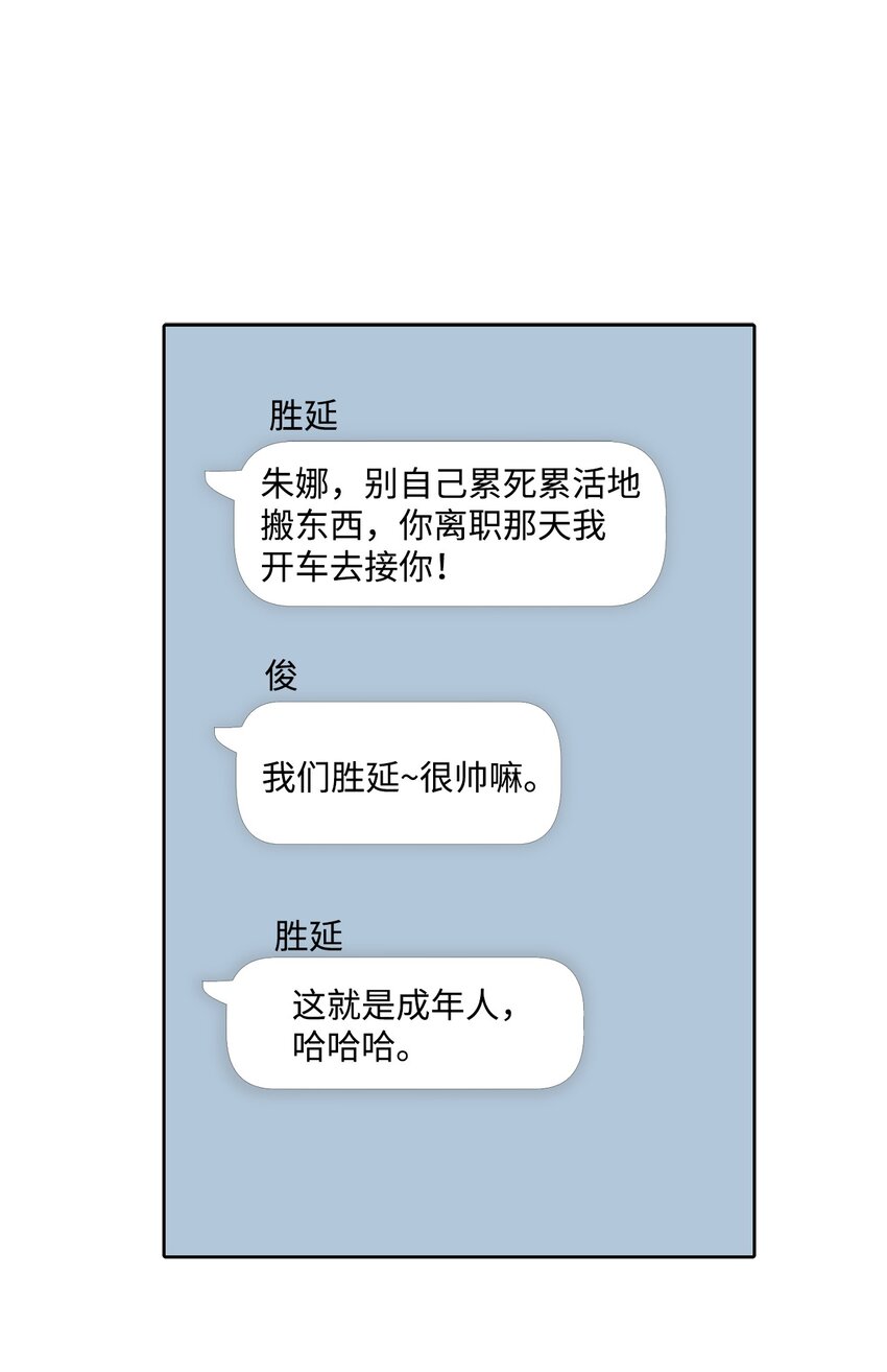 67 始作俑者(1/2)-第67话