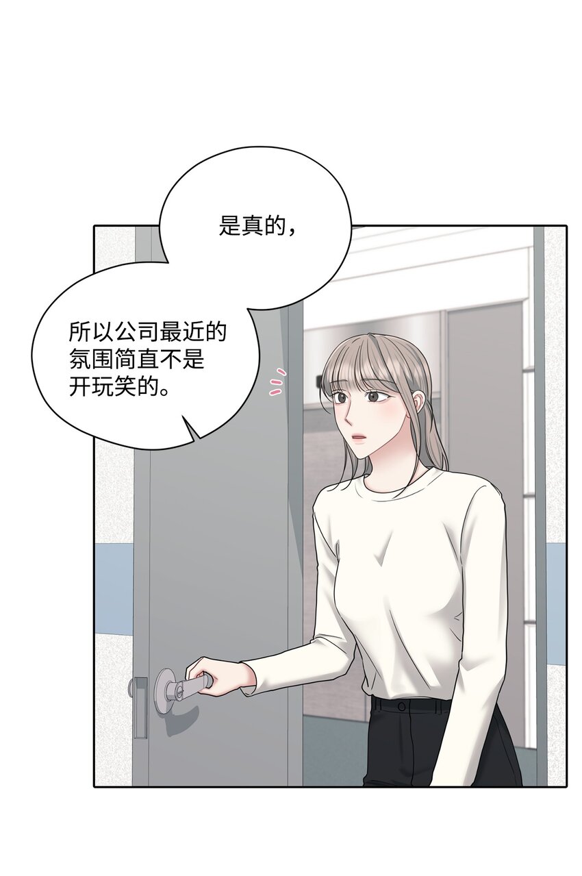 67 始作俑者(1/2)-第67话