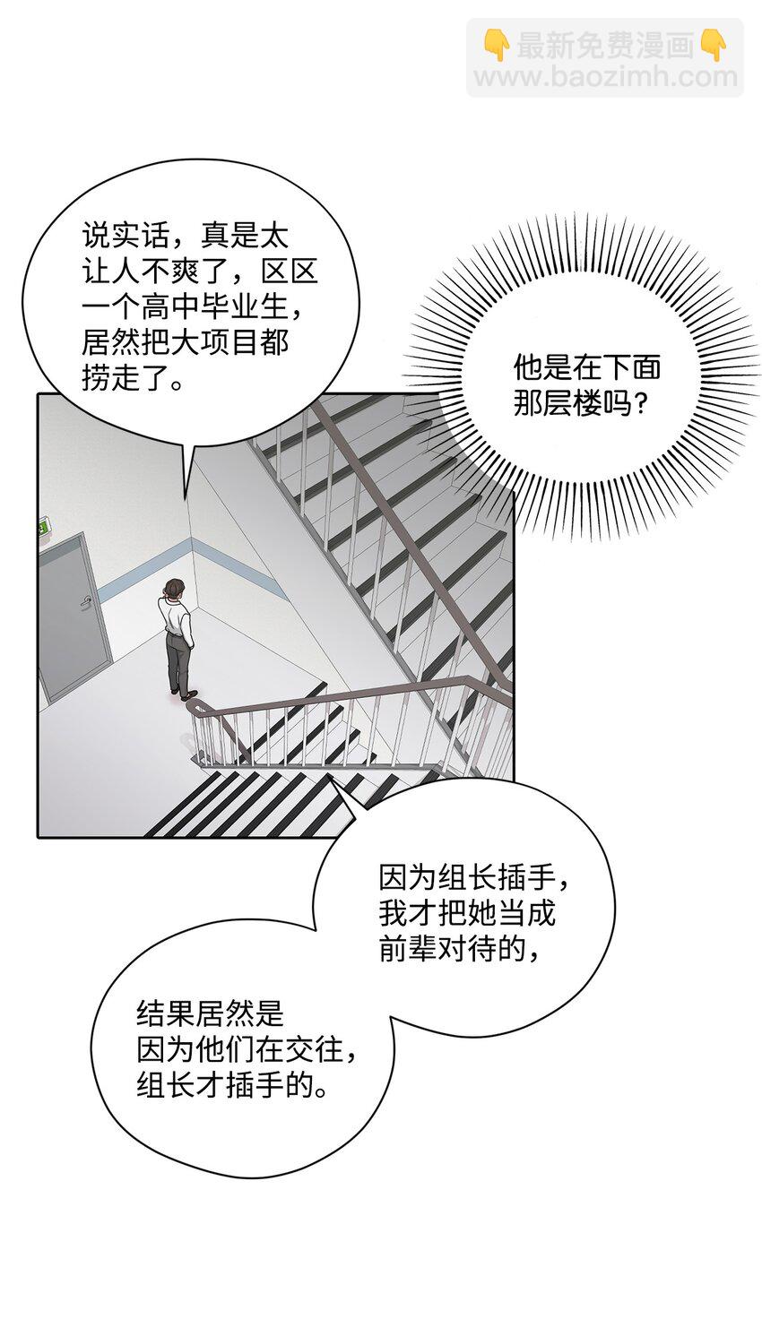 67 始作俑者(1/2)-第67话