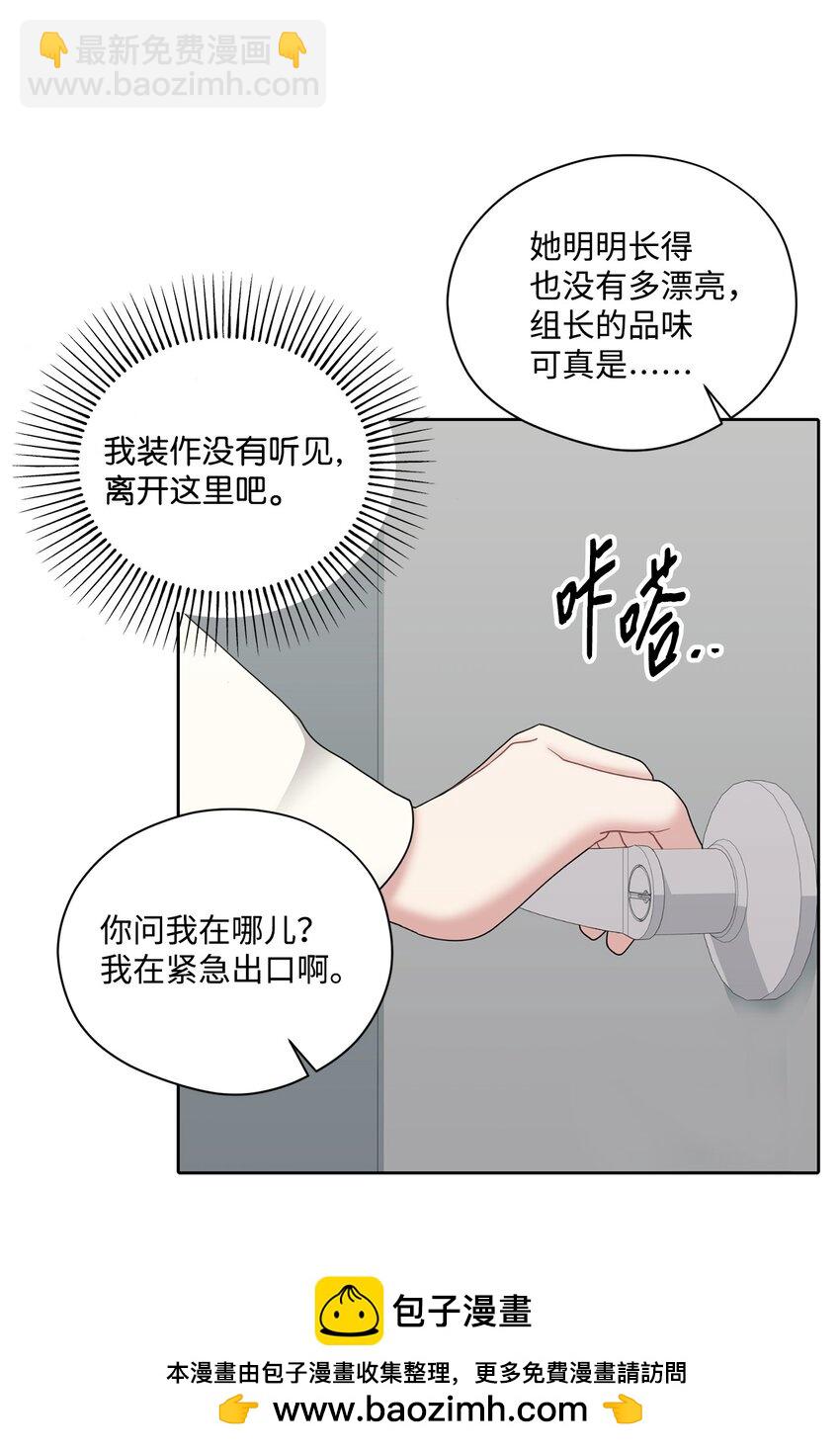 67 始作俑者(1/2)-第67话