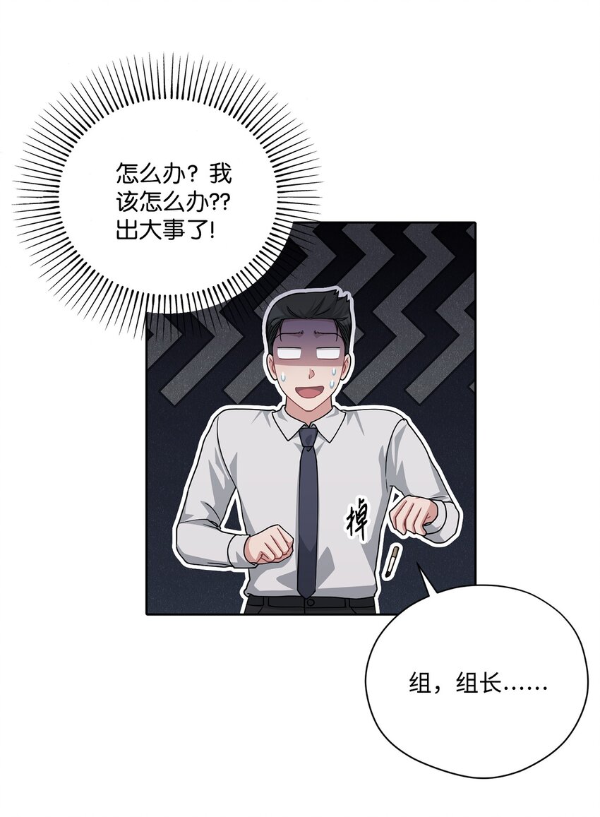 67 始作俑者(1/2)-第67话