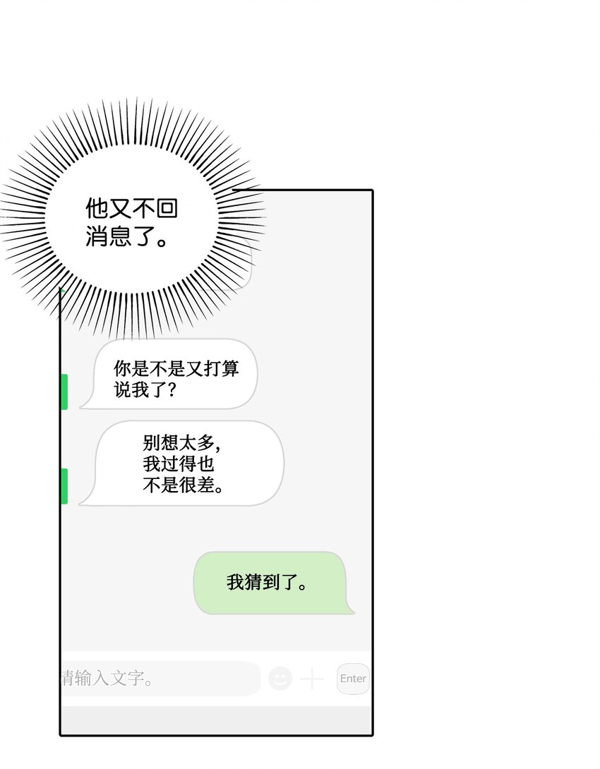 69 签名会(1/2)-第69话