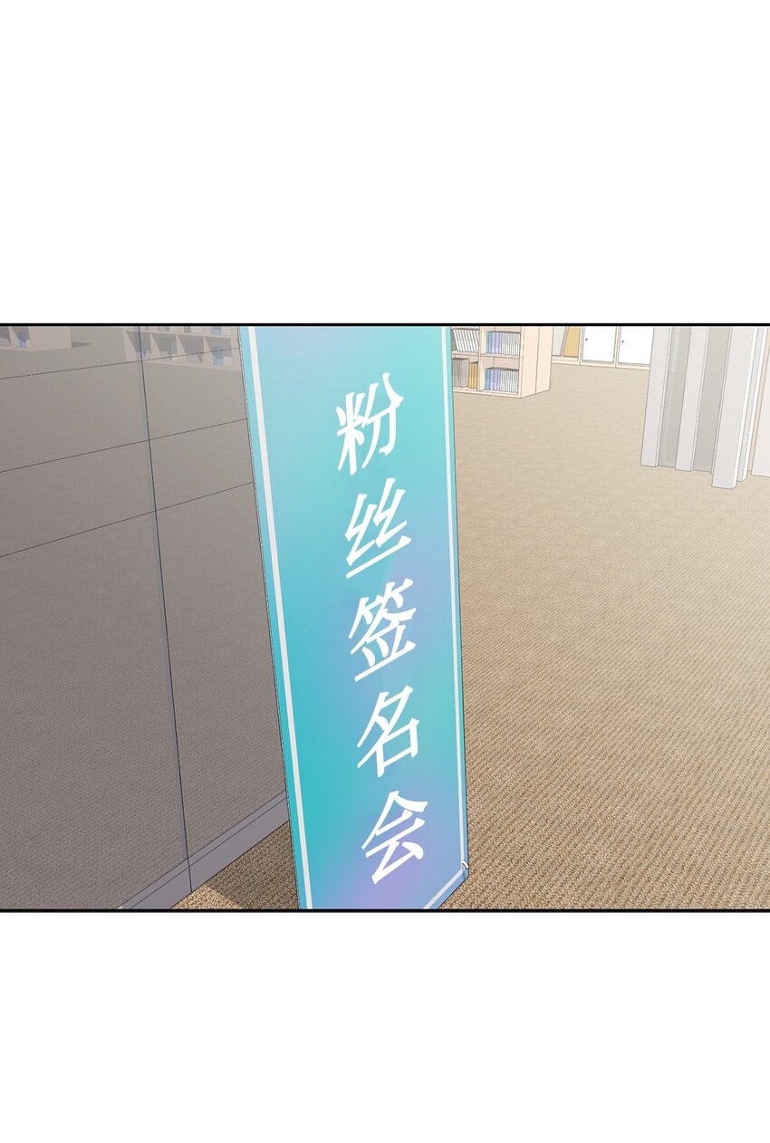 69 签名会(1/2)-第69话