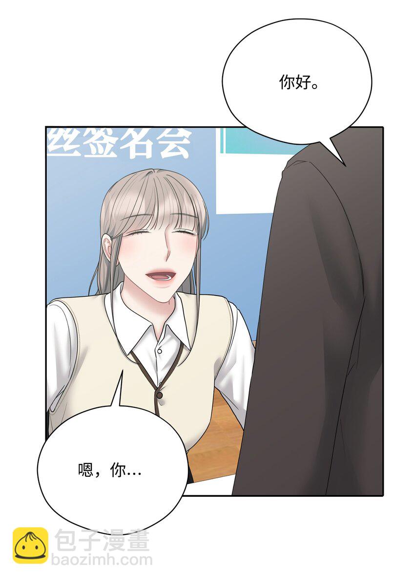 69 签名会(1/2)-第69话