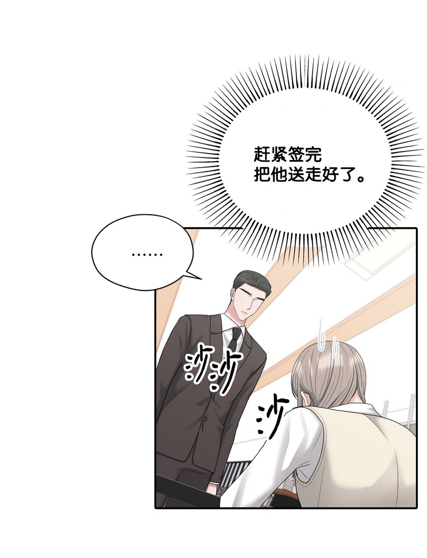 69 签名会(1/2)-第69话