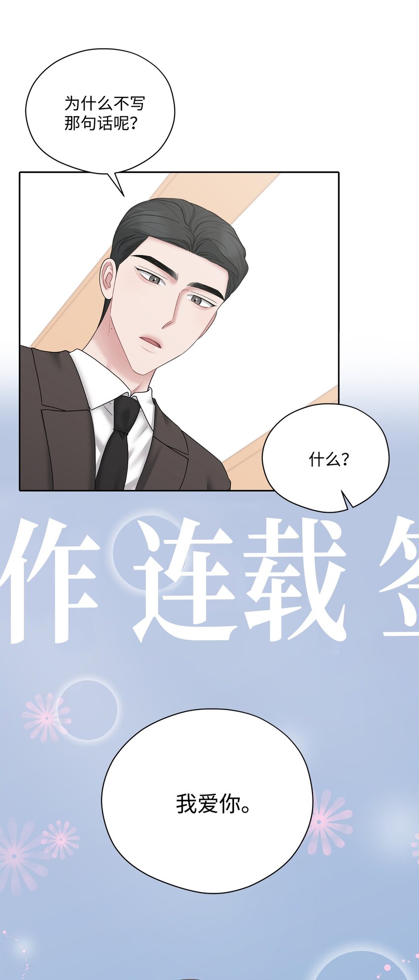 69 签名会(1/2)-第69话