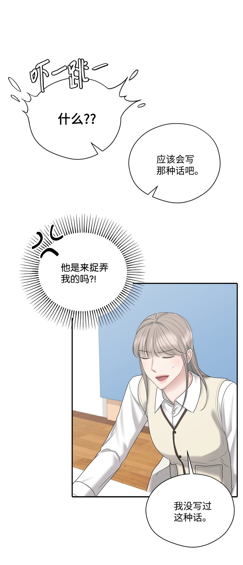 69 签名会(1/2)-第69话