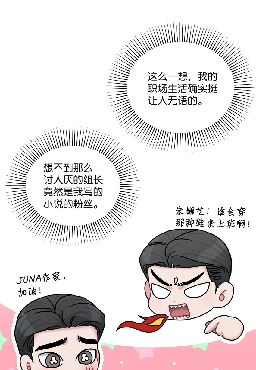 69 签名会(1/2)-第69话