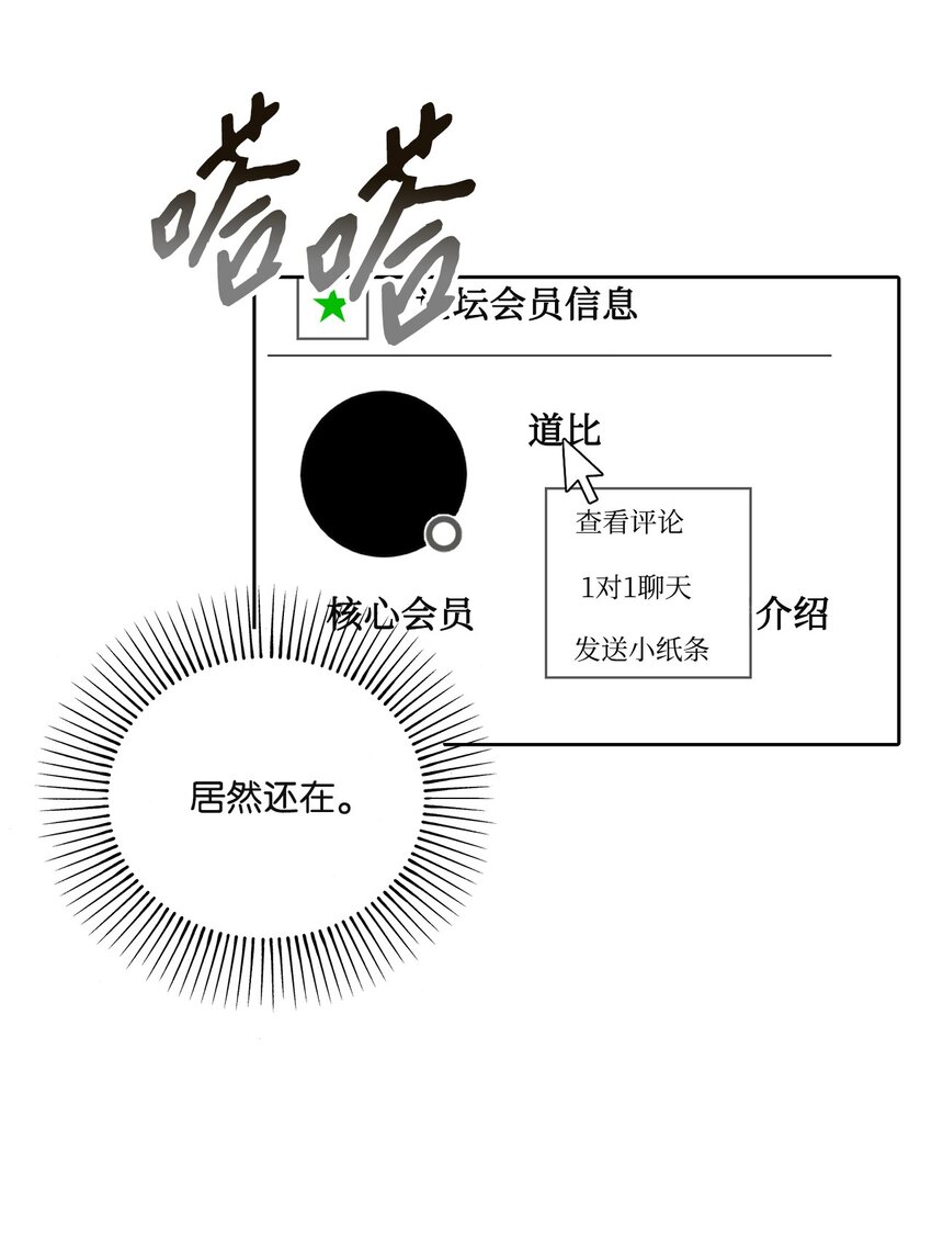 69 签名会(1/2)-第69话