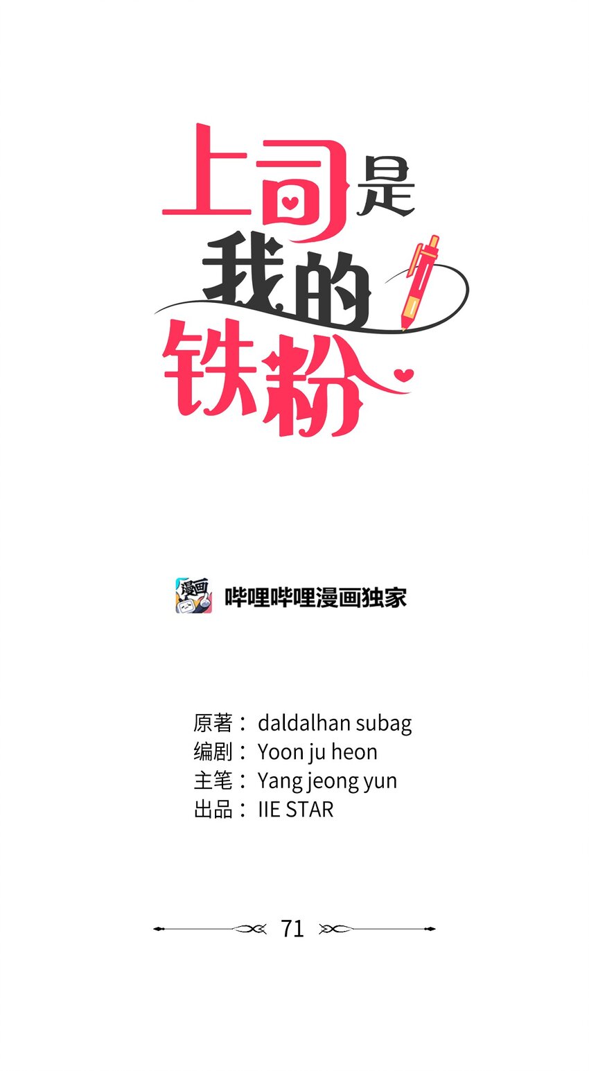 71 故地重游(1/2)-第71话