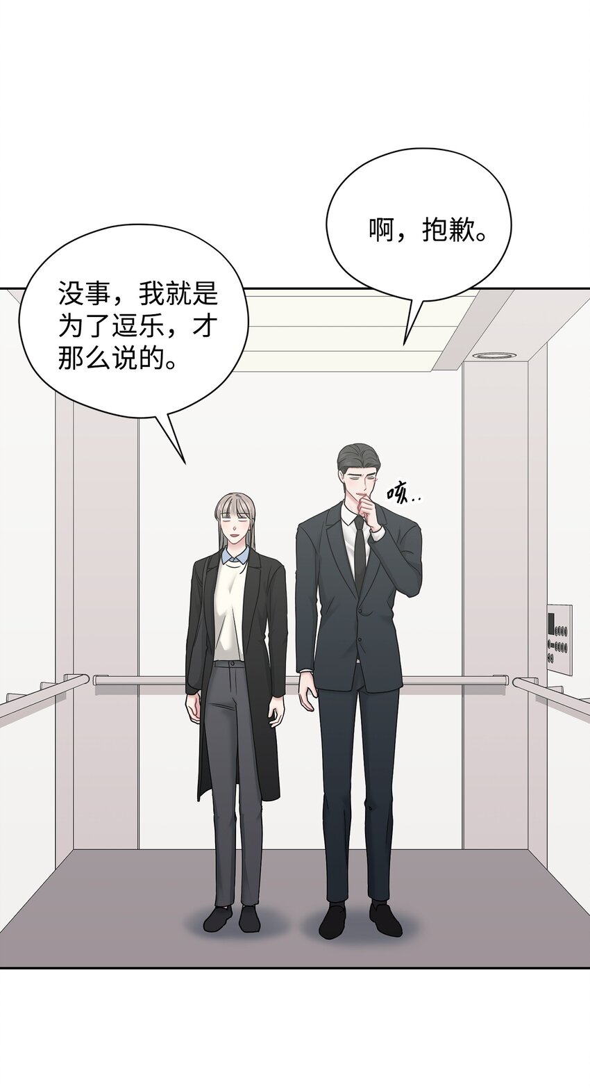 71 故地重游(1/2)-第71话