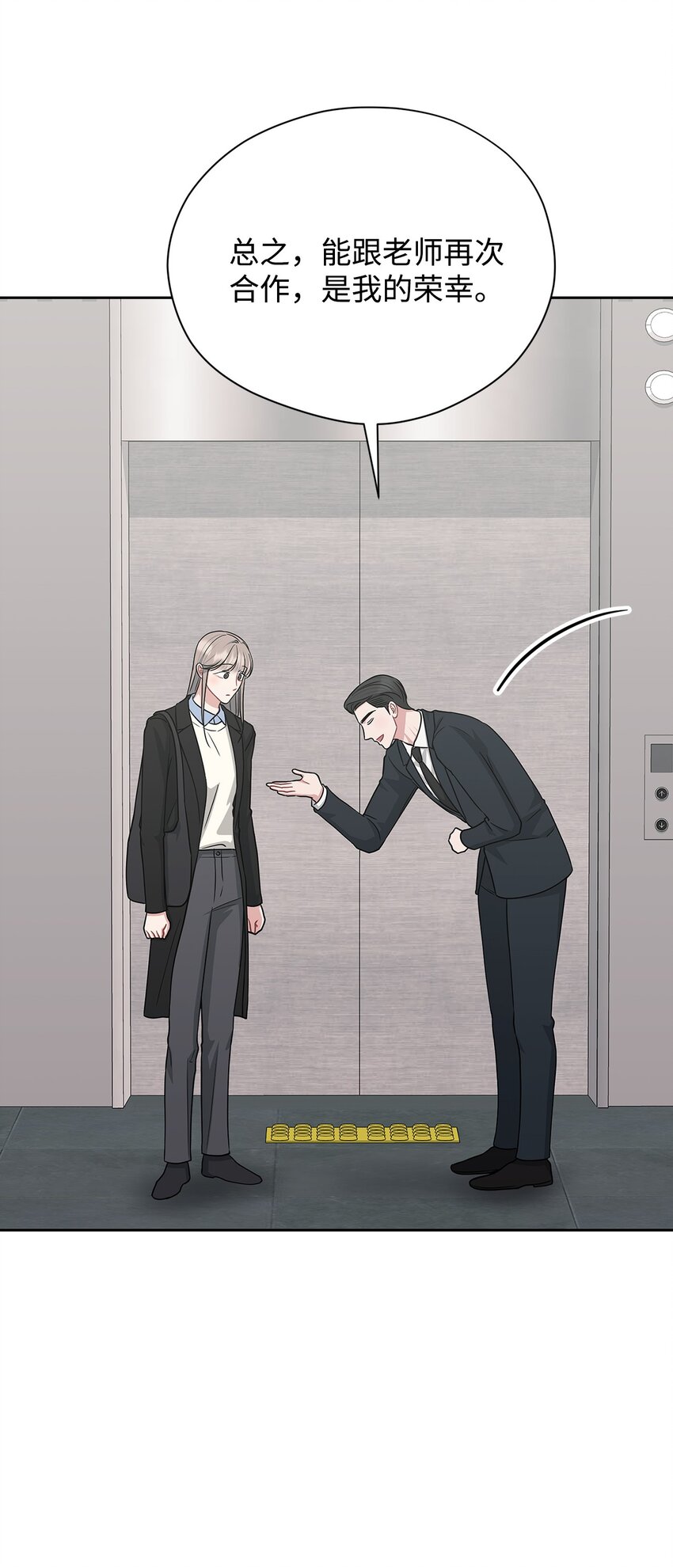 71 故地重游(1/2)-第71话