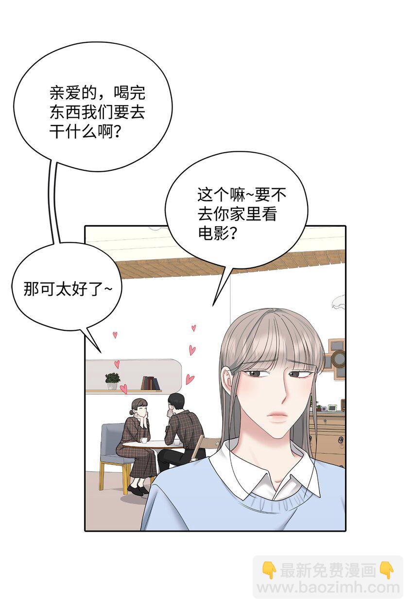 73 约会(1/2)-第73话