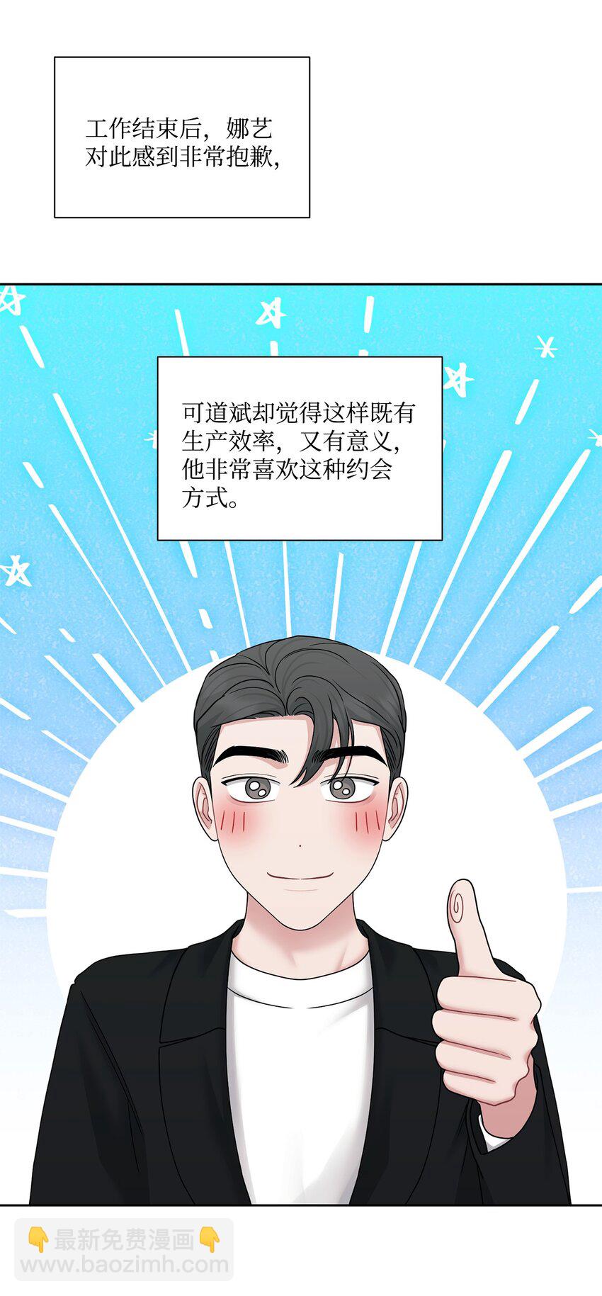 73 约会(1/2)-第73话