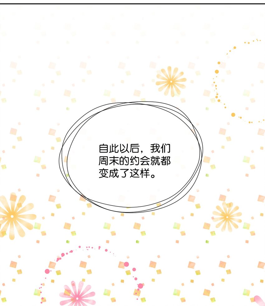 73 约会(1/2)-第73话