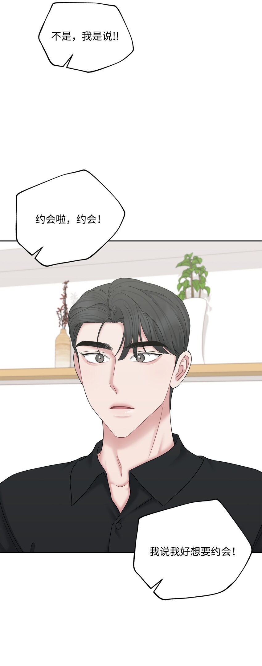 73 约会(1/2)-第73话