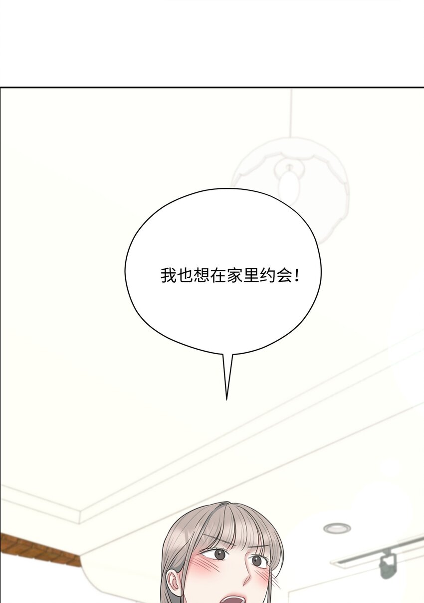 73 约会(1/2)-第73话