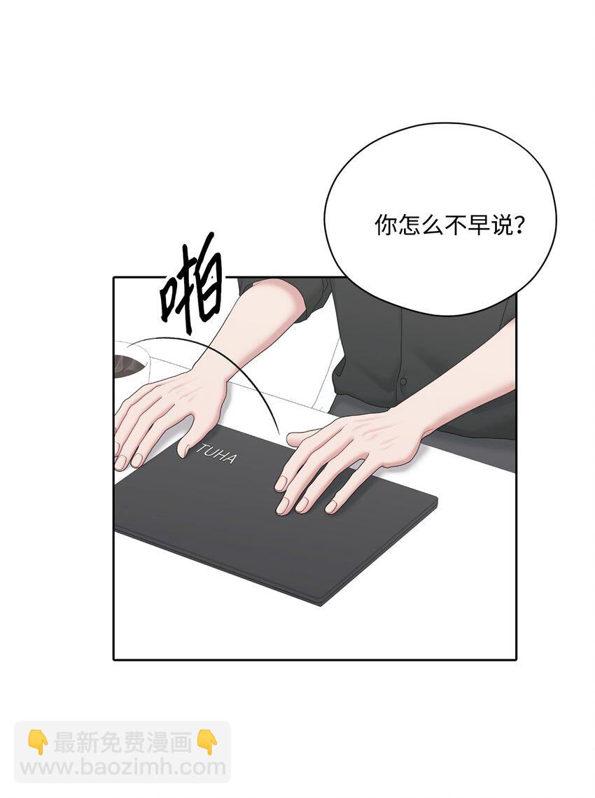 73 约会(1/2)-第73话