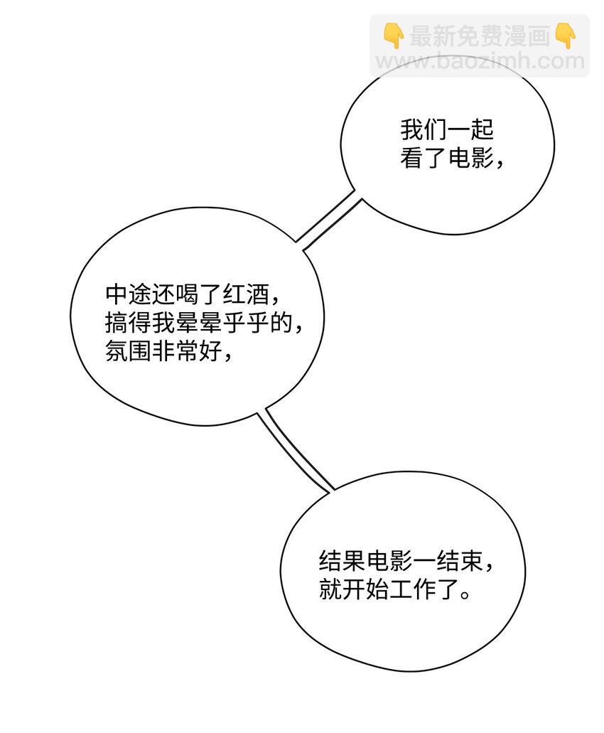 73 约会(1/2)-第73话