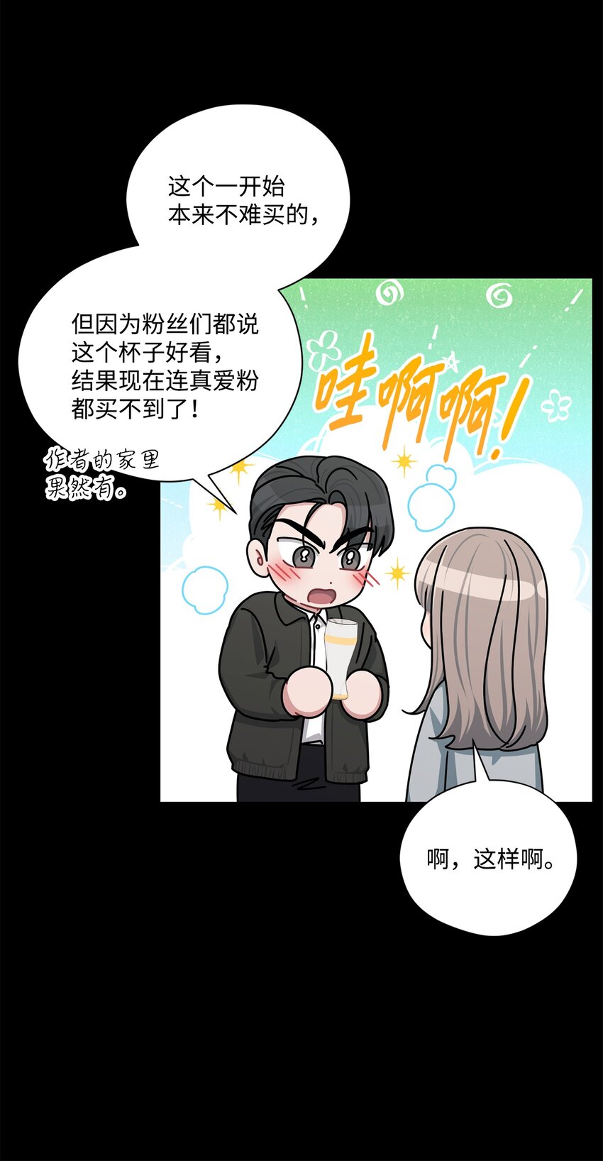 73 约会(1/2)-第73话