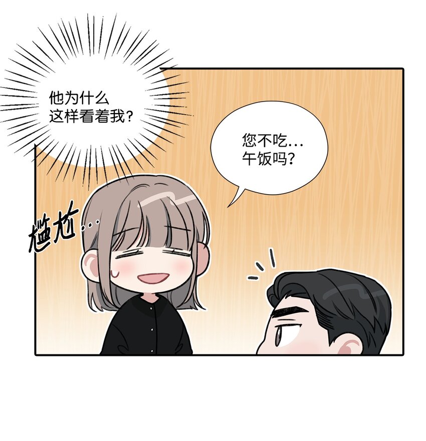 9 吃饭(1/2)-第9话