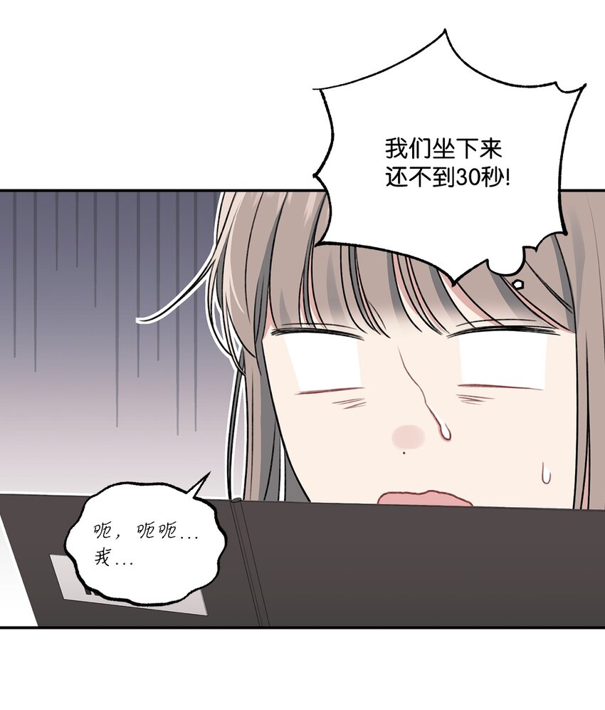 9 吃饭(1/2)-第9话