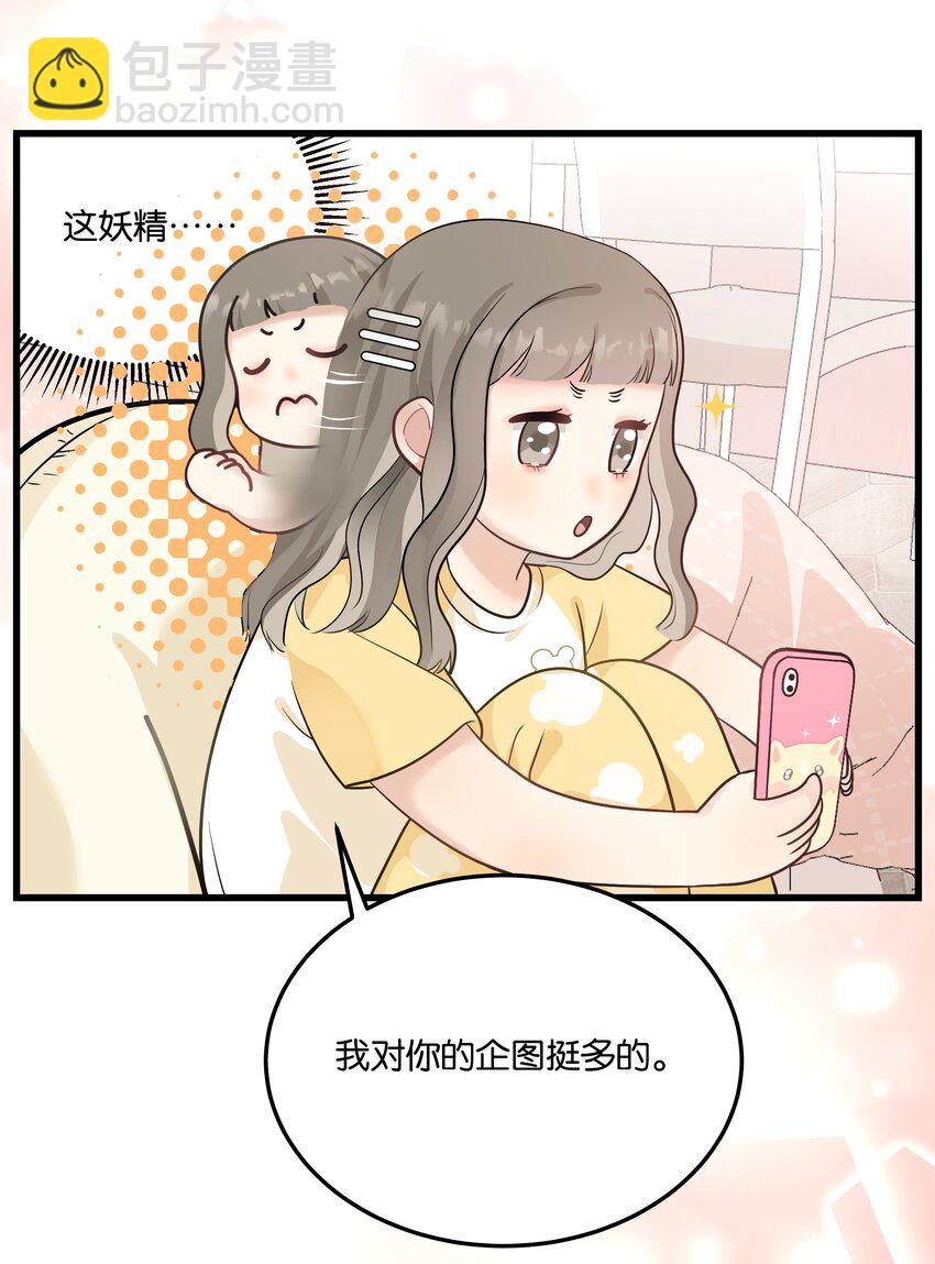 上司她對我圖謀不軌 - 001 天啊！我得罪了女魔頭(1/2) - 4