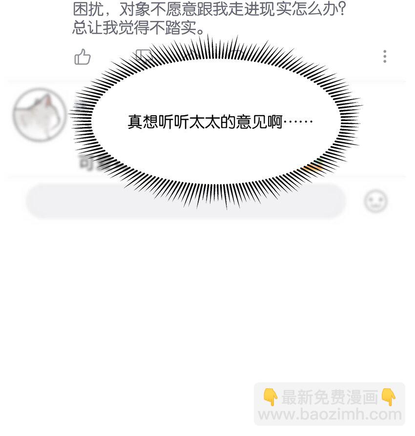 上司她對我圖謀不軌 - 011 我不會屈服的！(1/2) - 4