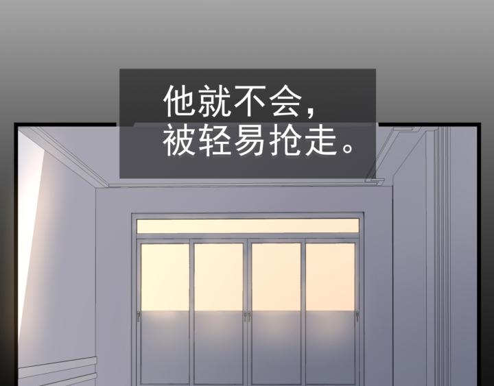 上锁的幸运，12月8日正式上线-第1话