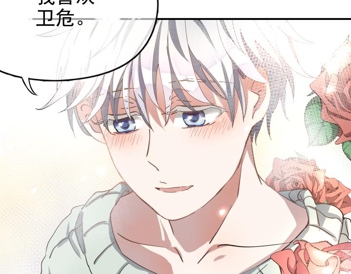 第十话 那个男人(1/2)-第11话