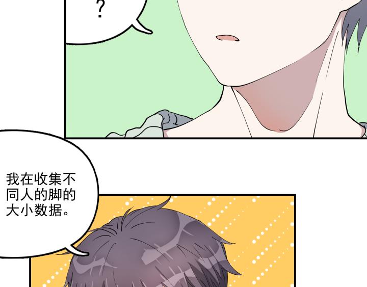 第十话 那个男人(1/2)-第11话