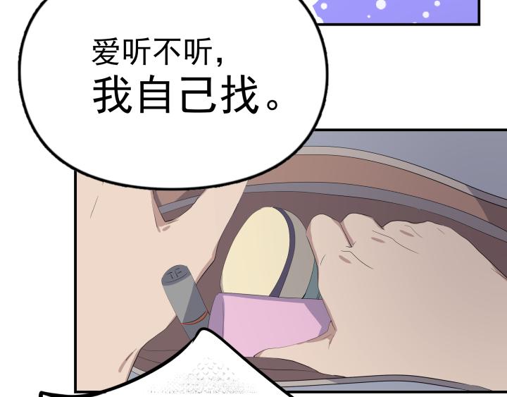 第十四话 诅咒(1/3)-第15话