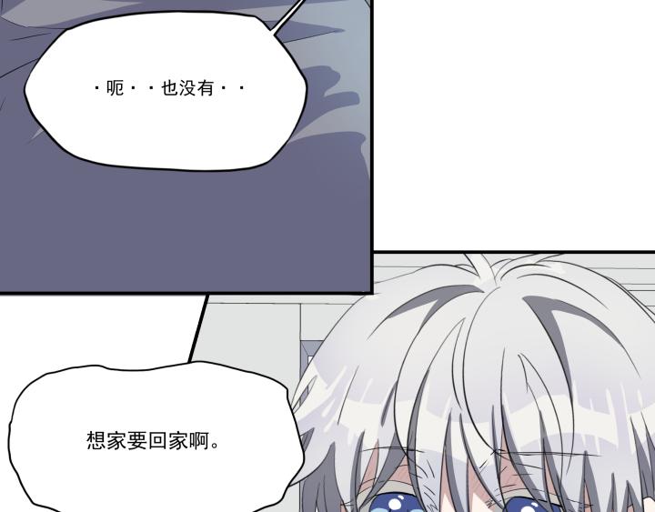 第十六话 投喂-第17话