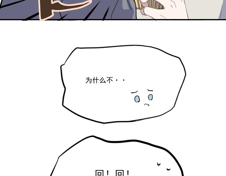 第十六话 投喂-第17话